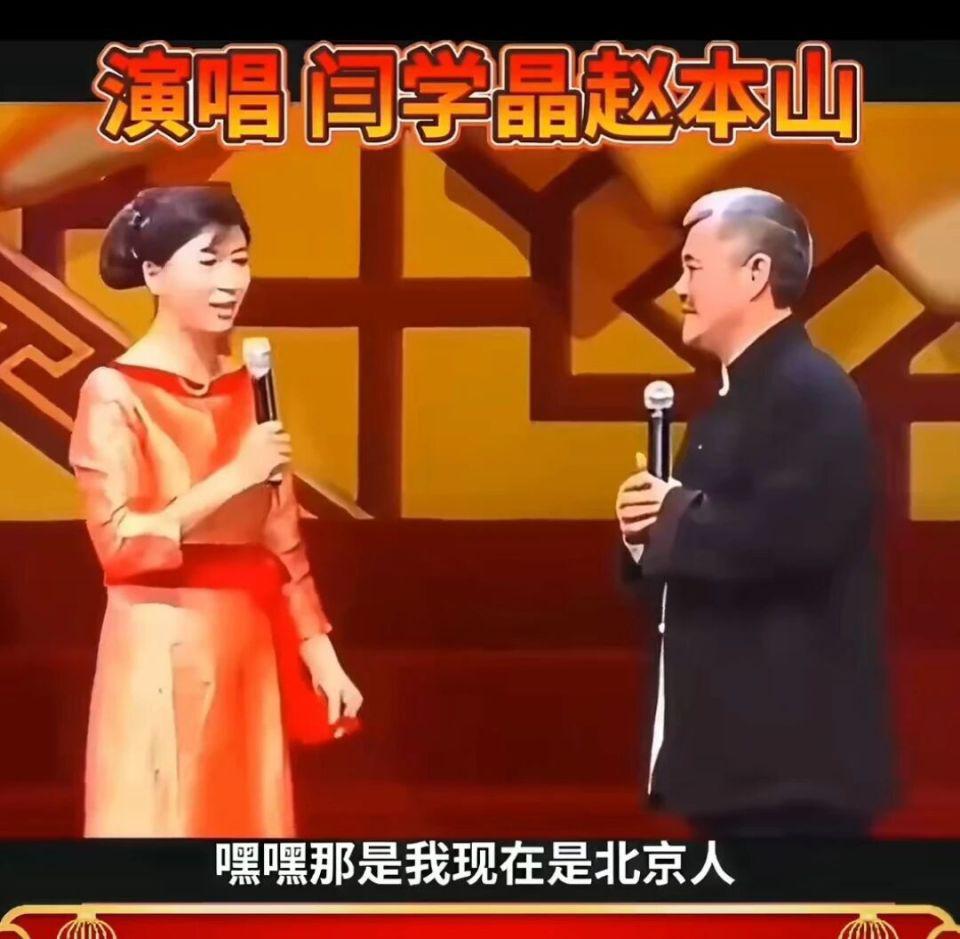 闫学晶母子接连道歉，赵本山当年的忠告果然应验了！不仅忘本还忘恩？