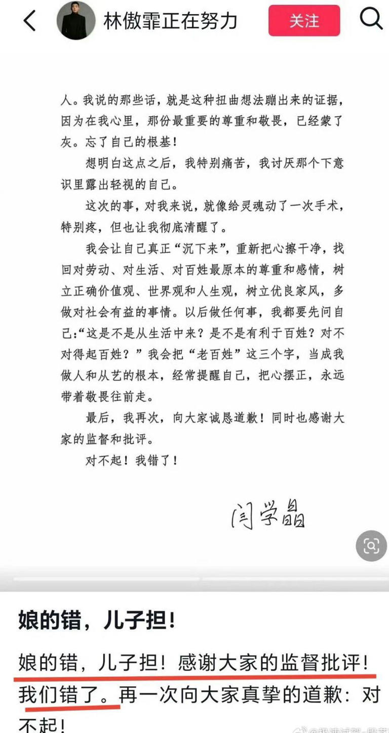 闫学晶母子接连道歉，赵本山当年的忠告果然应验了！不仅忘本还忘恩？