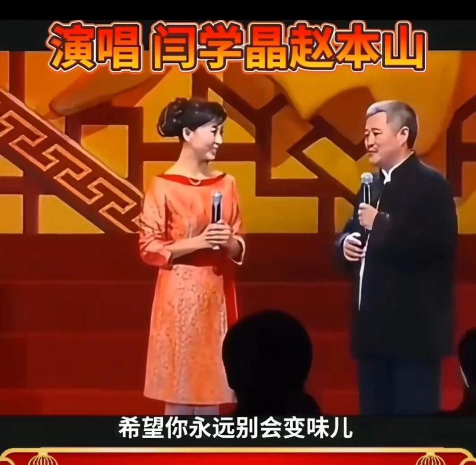 闫学晶母子接连道歉，赵本山当年的忠告果然应验了！不仅忘本还忘恩？