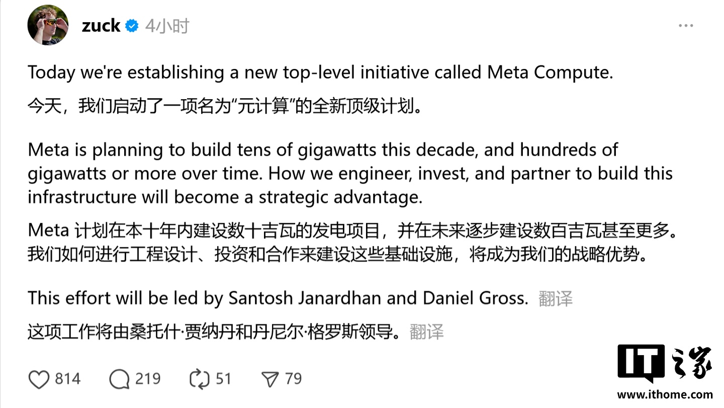 扎克伯格官宣 Meta Compute：打造全球顶级 AI 算力版图