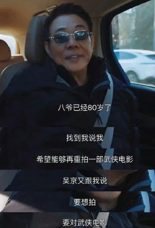 《镖人》是奔着武侠票房冠军去的，吴京将成为中国第一巨星？