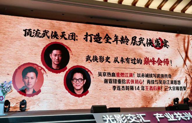 《镖人》是奔着武侠票房冠军去的，吴京将成为中国第一巨星？