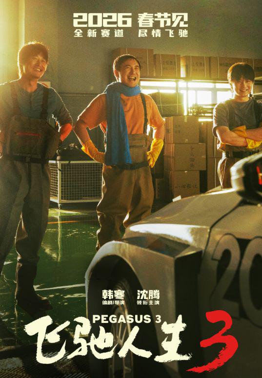 《镖人》是奔着武侠票房冠军去的，吴京将成为中国第一巨星？