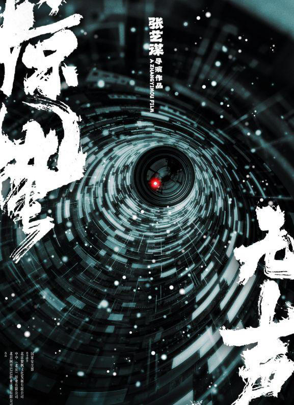 《镖人》是奔着武侠票房冠军去的，吴京将成为中国第一巨星？