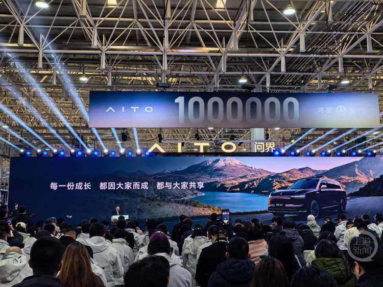 问界第100万辆汽车下线 赛力斯市值稳居渝股第一
