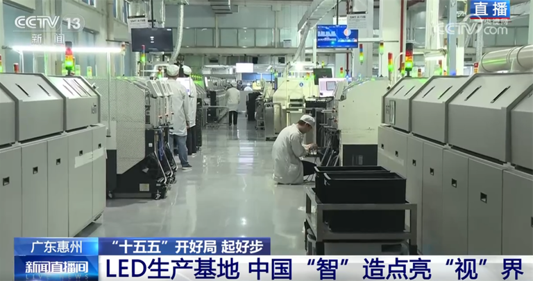 LED屏技术突破→产业链协同创新→产业集群崛起 中国“智”造点亮“视”界