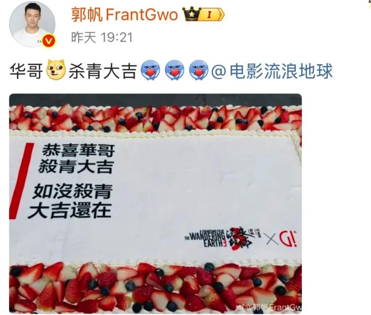 《流浪地球3》官宣沈腾马丽！竟是吴京岳父母，刘德华战损造型首曝光