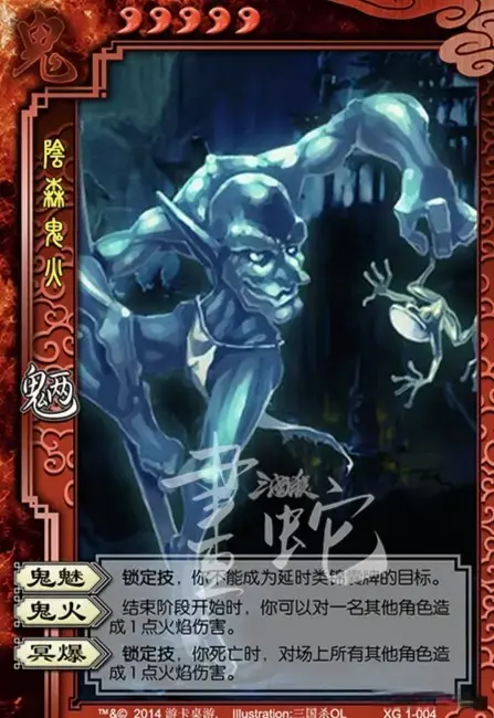 三国杀：魑、魅、魍、魉，四大阴间小鬼，他们强度如何呢?