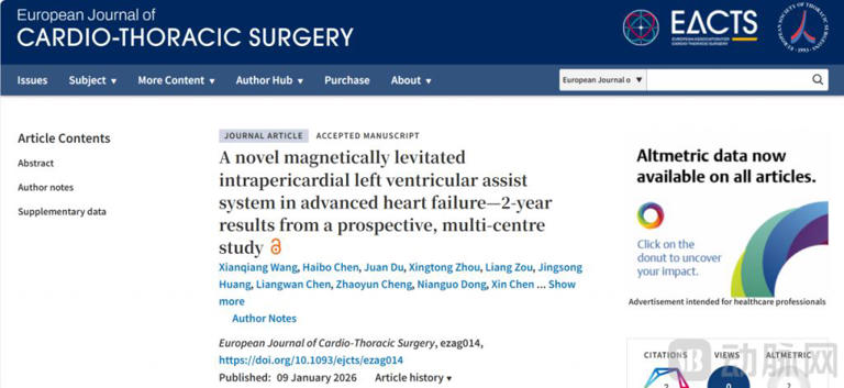首个！国产人工心脏注册临床队列长期研究登国际权威期刊，核心医疗Corheart6长期生存率全球领先