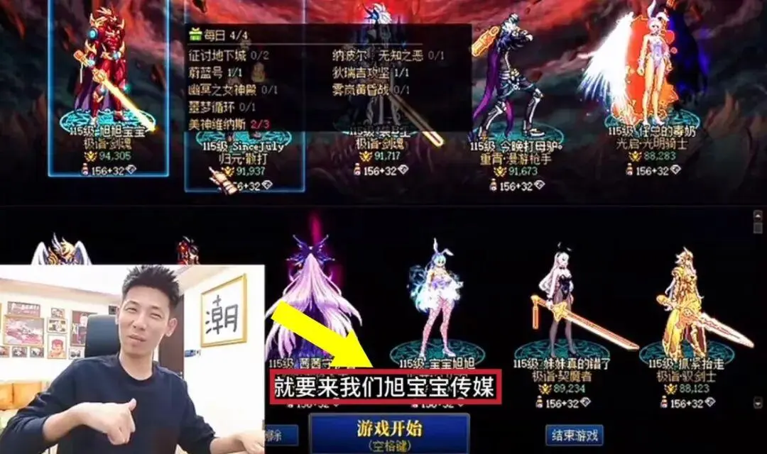 DNF：双剑合璧!旭旭宝宝爆猛料!狂人要来加入他!两大台柱子同台共舞!
