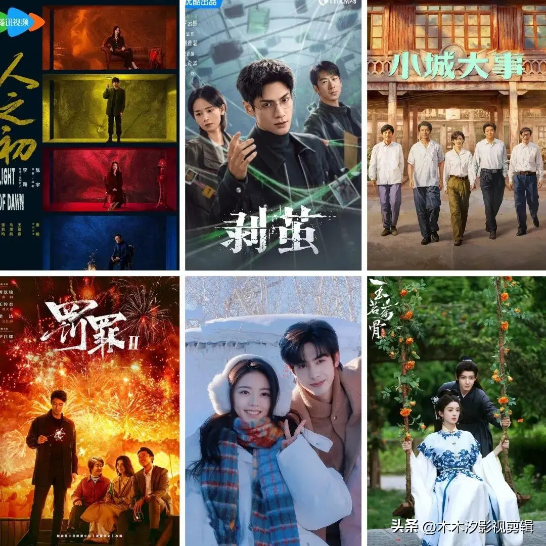 2026最火电视剧排名，《轧戏》第4《骄阳》第2，《小城大事》霸榜