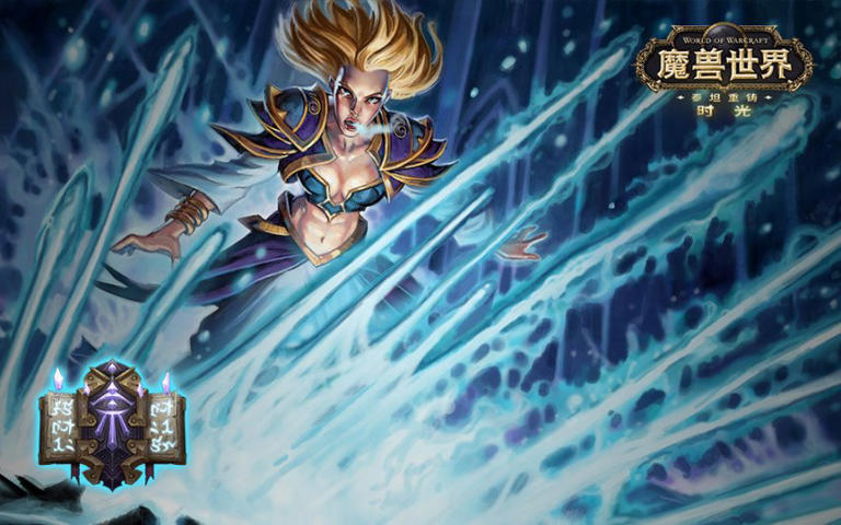 《魔兽世界》时光服冰法迎来大幅加强!PVP近战还能玩吗