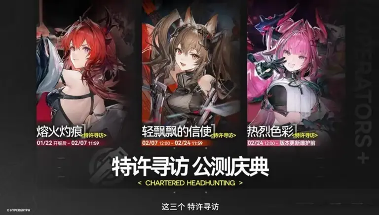 《明日方舟：终末地》开服在即，这篇新手攻略记得收藏好!