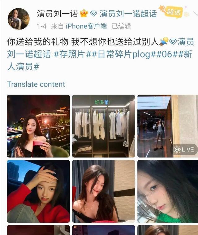 20岁刘一诺直播自曝檀健次恋爱细节，男方主动追求，自己不是粉丝