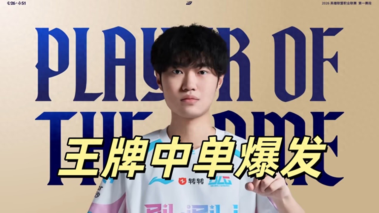 LPL王牌中单觉醒! Knight杀红眼，IG成受害者