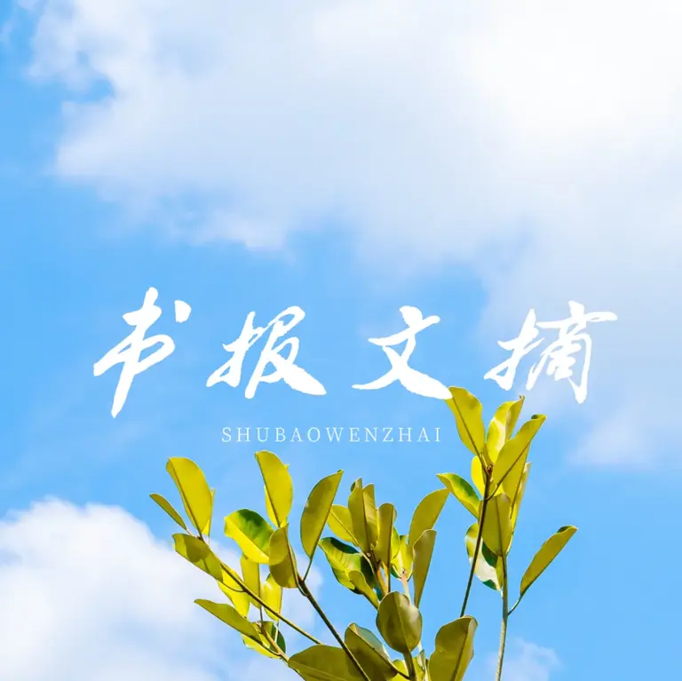 生活中，我们常被琐事困扰：同事的一句闲话，朋友的一次疏忽，与爱人的一次争执……这些小事容易被无限放大，占据心神，消耗精力。 可如果换个角度，提升认知，打开胸怀，便会发现，许多事其实没那么重要。 正如苏轼在《赤壁赋》中所言：“盖将自其变者而观