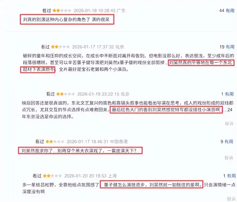 上映5天票房843万，刘昊然1亿成本大片被影迷抛弃，亏本成定局