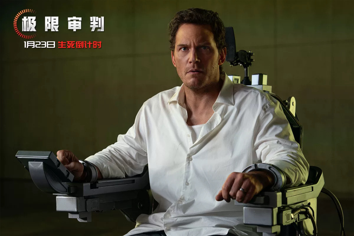 《极限审判》：给AI时代提了个醒