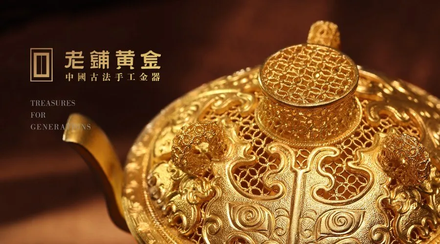 古法黄金火了：中国的奢侈品牌要来了吗?