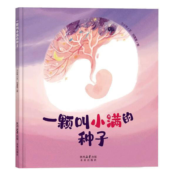 新书