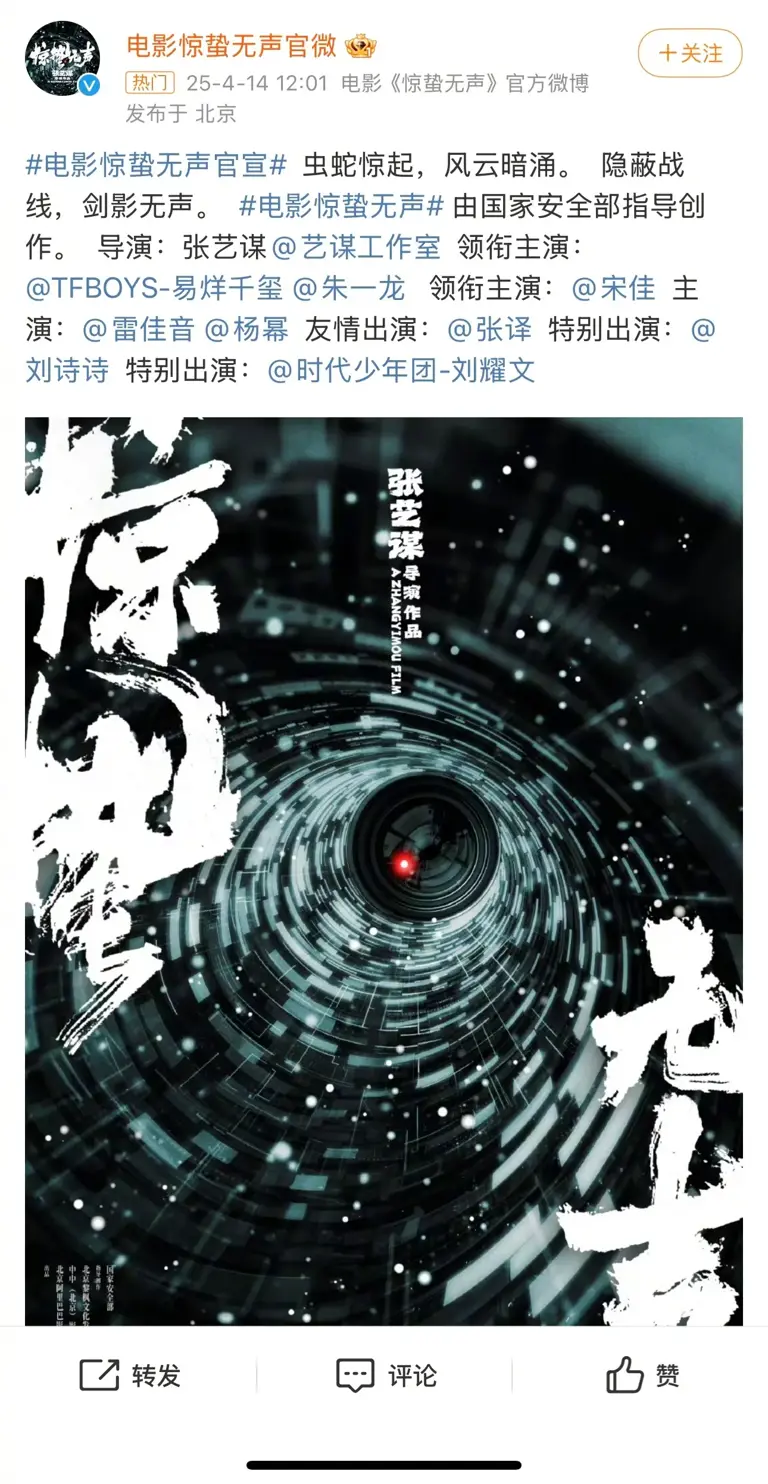 2026春节档堪忧，张艺谋搞流量，沈腾玩车，吴京耍刀，成龙说错了