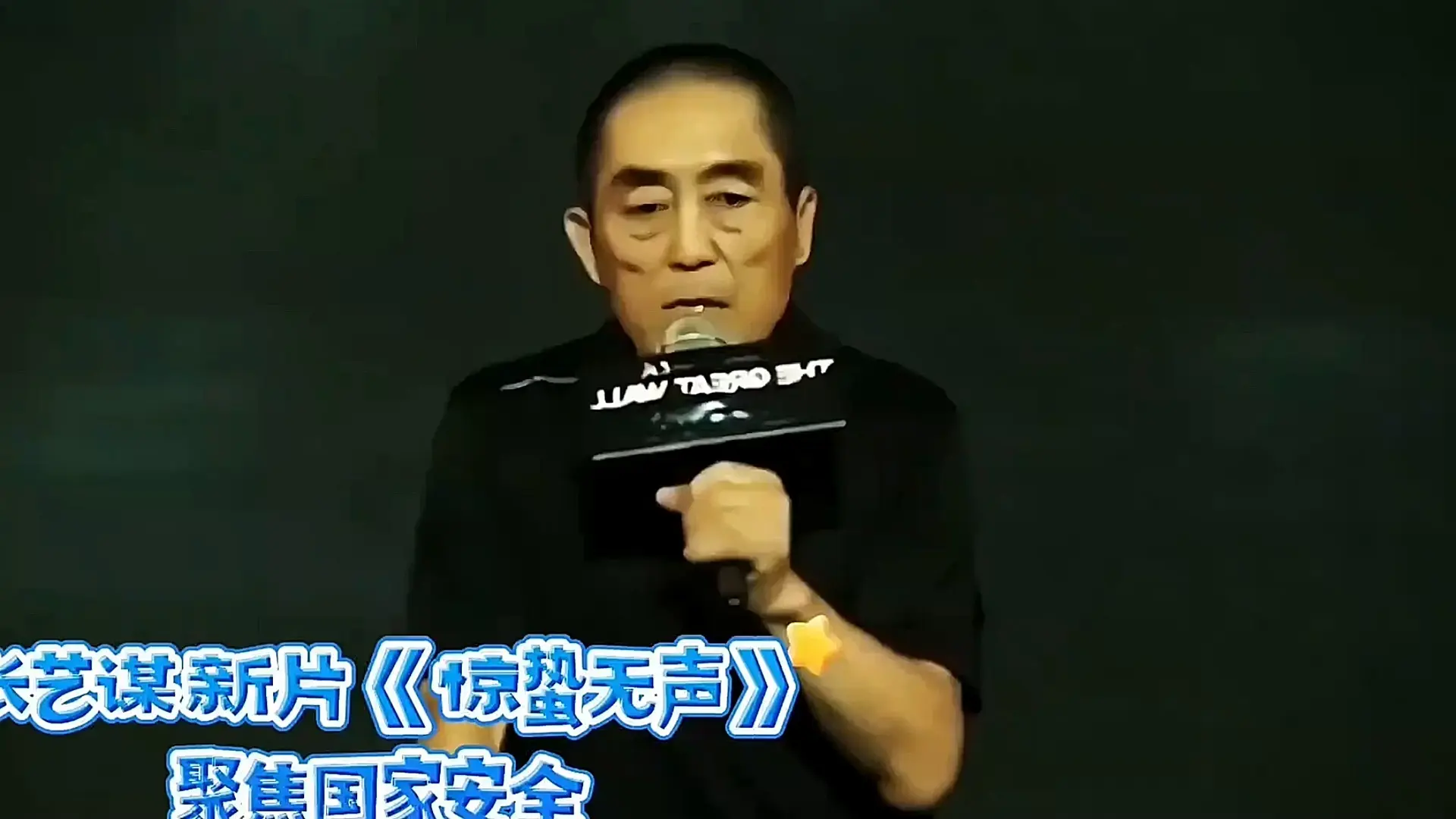 2026春节档堪忧，张艺谋搞流量，沈腾玩车，吴京耍刀，成龙说错了