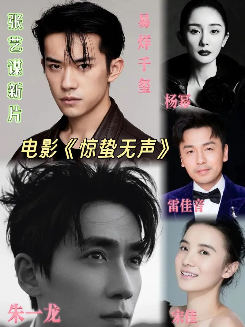 2026春节档堪忧，张艺谋搞流量，沈腾玩车，吴京耍刀，成龙说错了