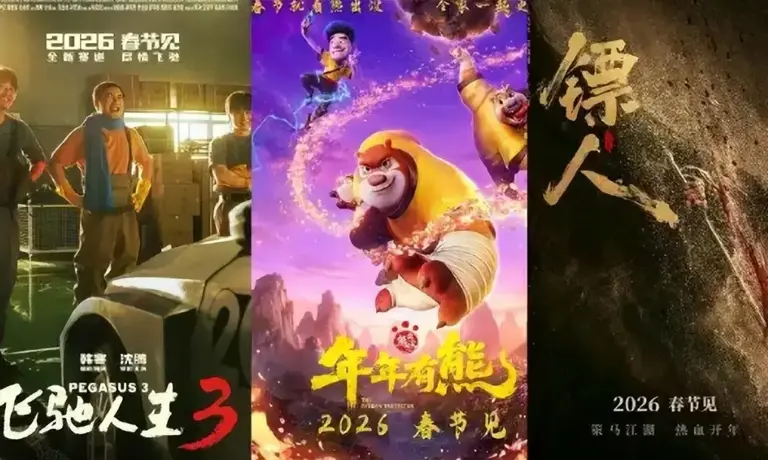 2026春节档堪忧，张艺谋搞流量，沈腾玩车，吴京耍刀，成龙说错了
