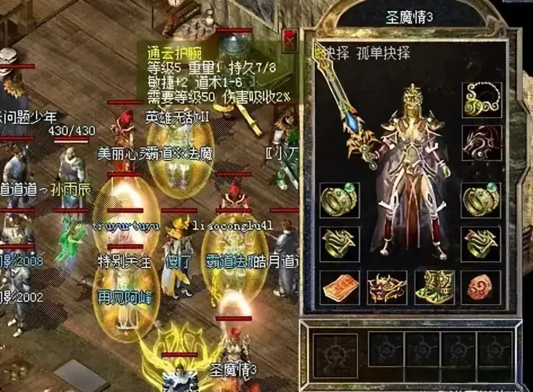 热血传奇：既像寂静之手，又像魔力手镯，它是高颜值的特殊装备