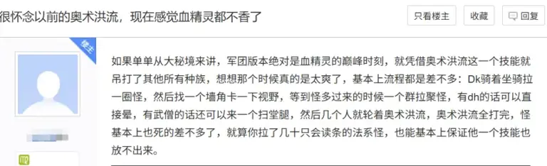 老玩家才懂!看似普通的种族技能，竟然统治了魔兽几个时代?(图1)