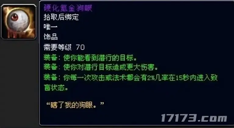 老玩家才懂!看似普通的种族技能，竟然统治了魔兽几个时代?(图8)