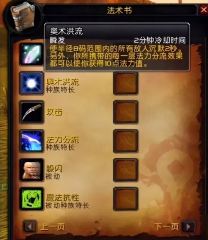 老玩家才懂!看似普通的种族技能，竟然统治了魔兽几个时代?