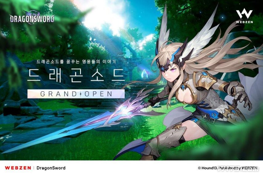韩国开放世界动作RPG新作《龙之剑》正式上线