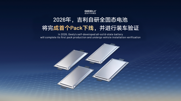 吉利上半年将发布i-HEV智能双擎 并推4-5款全新混动车型