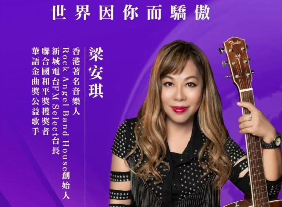 资深DJ、歌手梁安琪：想用音乐鼓舞人心，难忘梁朝伟自掏腰包做慈善