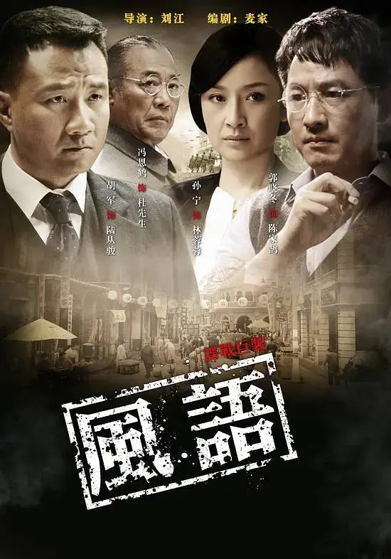 央视又一谍战剧开播成黑马，全员都是实力派，熬夜追不过瘾
