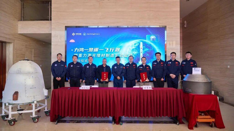 刚刚，我国完成首次太空金属3D打印