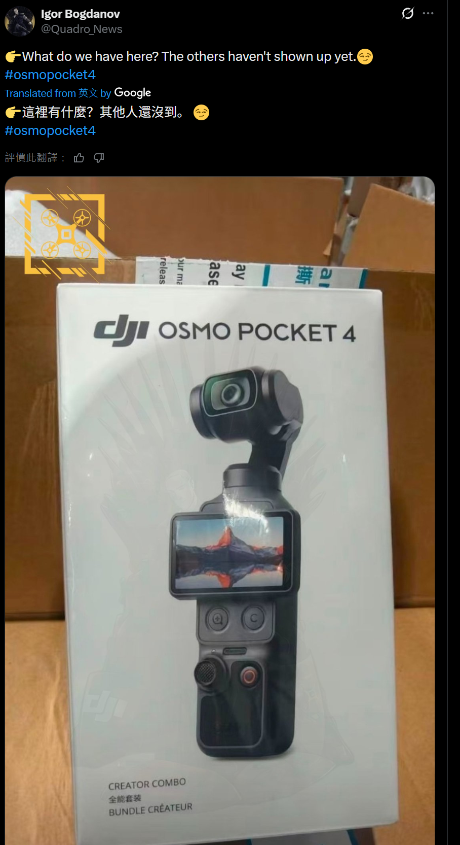 大疆Osmo Pocket 4手持云台相机包装曝光，新增变焦与自定义键