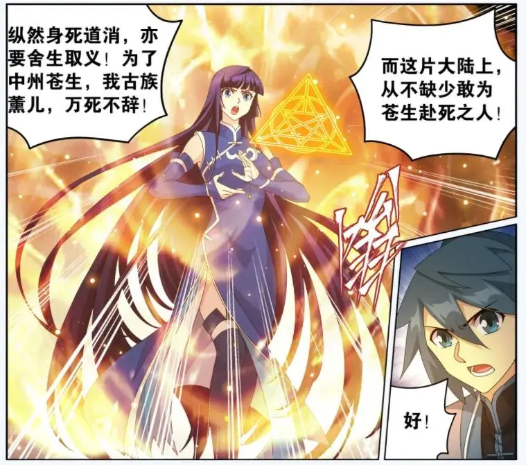 斗破苍穹：魂天帝没完全炼化虚无吞炎，萧炎计划成功率只有一成