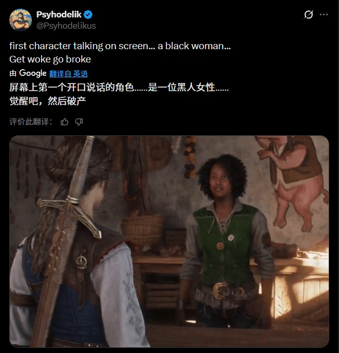 当中世纪奇幻撞上“dei正确”：《神鬼寓言4》的多元性争议漩涡