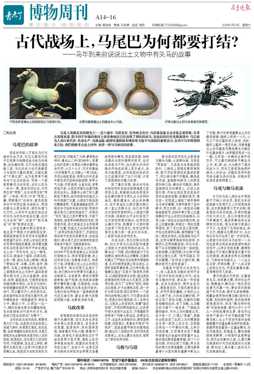 古代战场上，马尾巴为何都要打结? 说说出土文物中有关马的故事