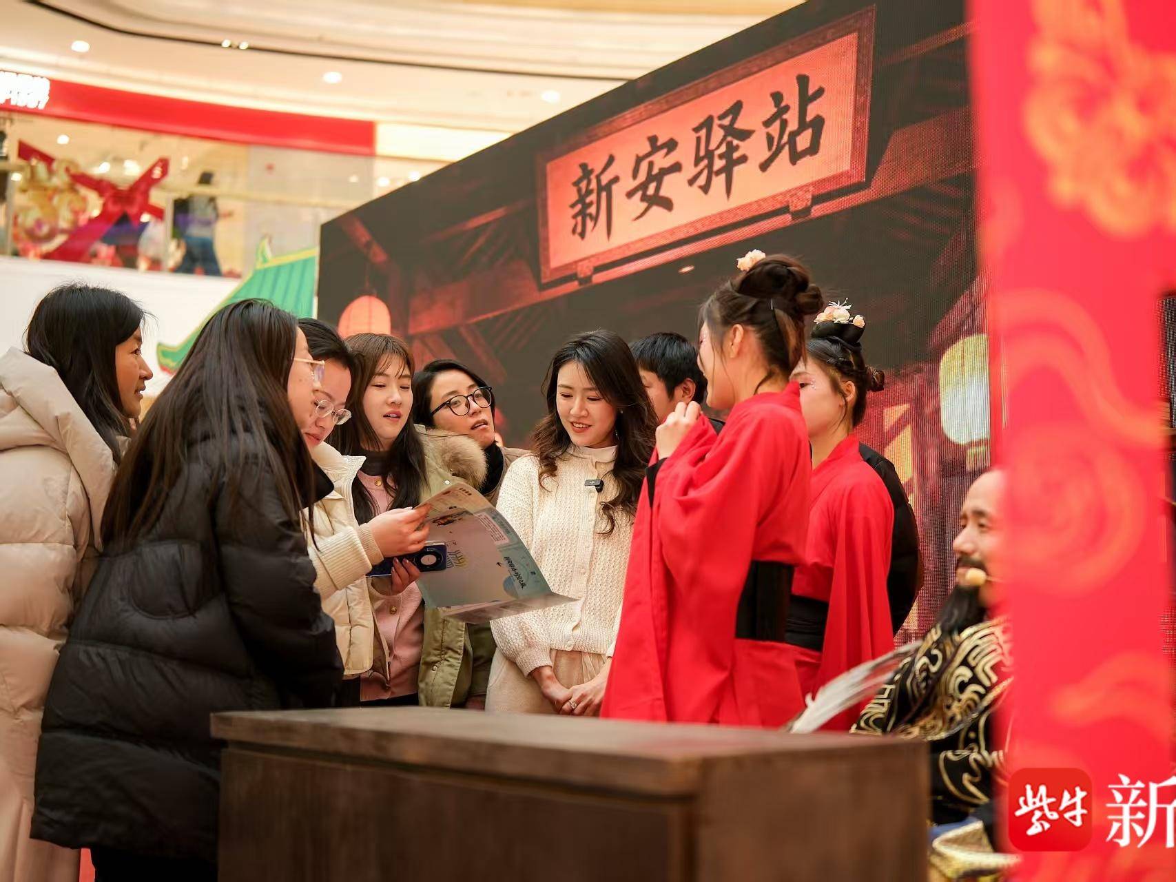 沉浸式剧本演出《新安驿站：时空之旅》开启“读城”新体验