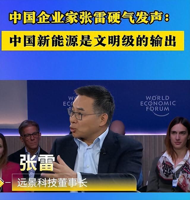 远景张雷硬核发声
