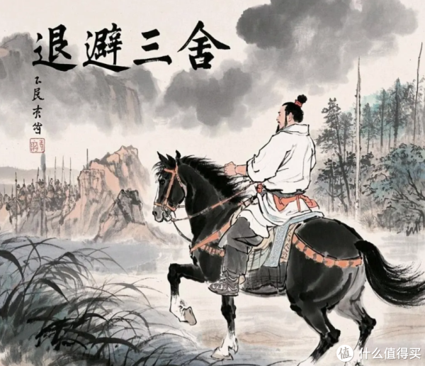 成语“退避三舍”当中的“三舍”，具体是指多远?