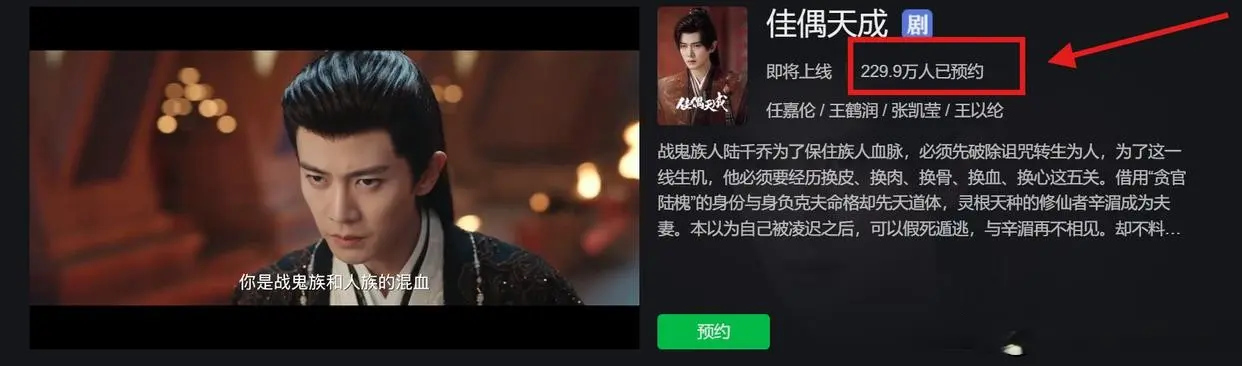 《佳偶天成》任嘉伦、王鹤润领衔主演古装仙侠剧，换心男VS克夫女