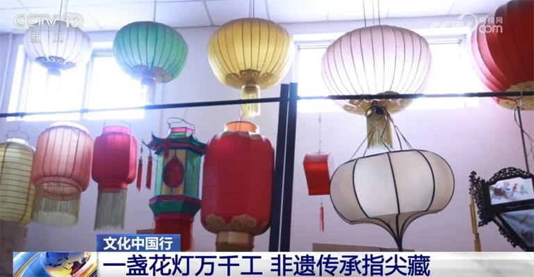 文化中国行｜传统花灯文化在新时代熠熠生辉 非遗技艺“镌刻”浓浓年味