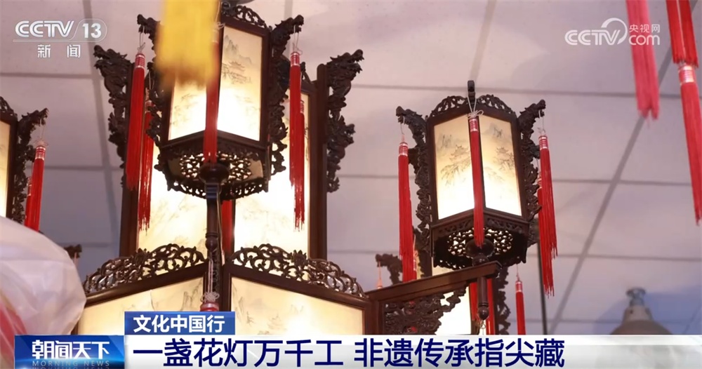 文化中国行｜传统花灯文化在新时代熠熠生辉 非遗技艺“镌刻”浓浓年味
