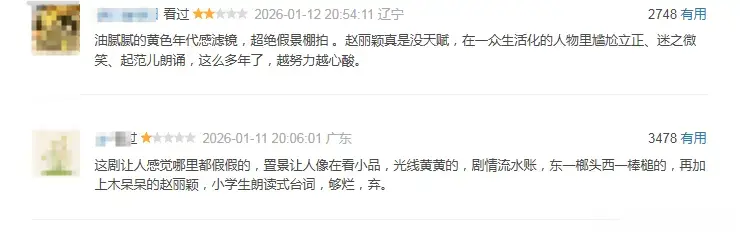 央视《小城大事》炸锅了！大结局差评如潮，观众说：演技太差劲了