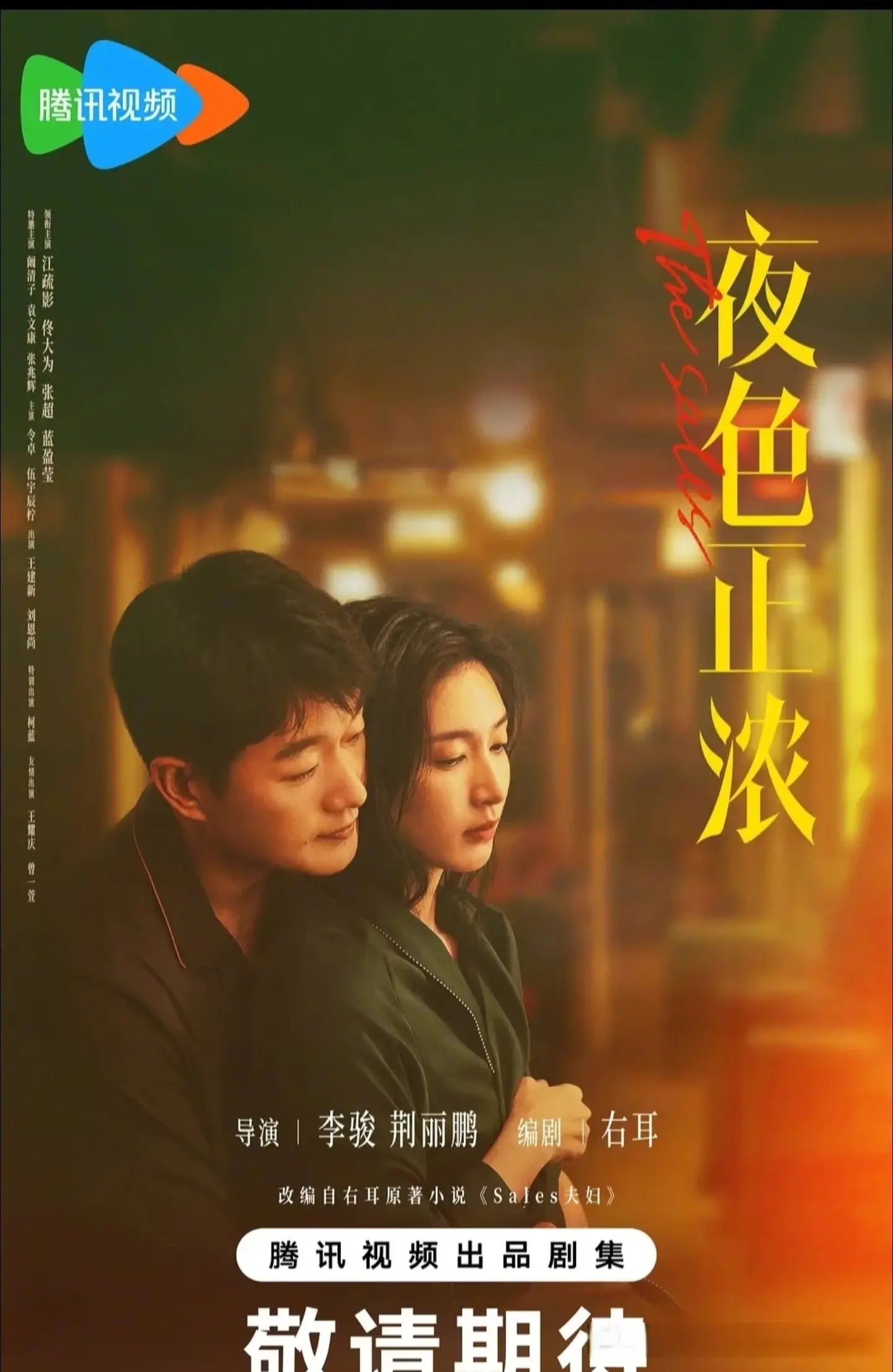 开年追剧狂欢! 三部新剧连炸，律政爽剧、职场博弈、古装复仇全有