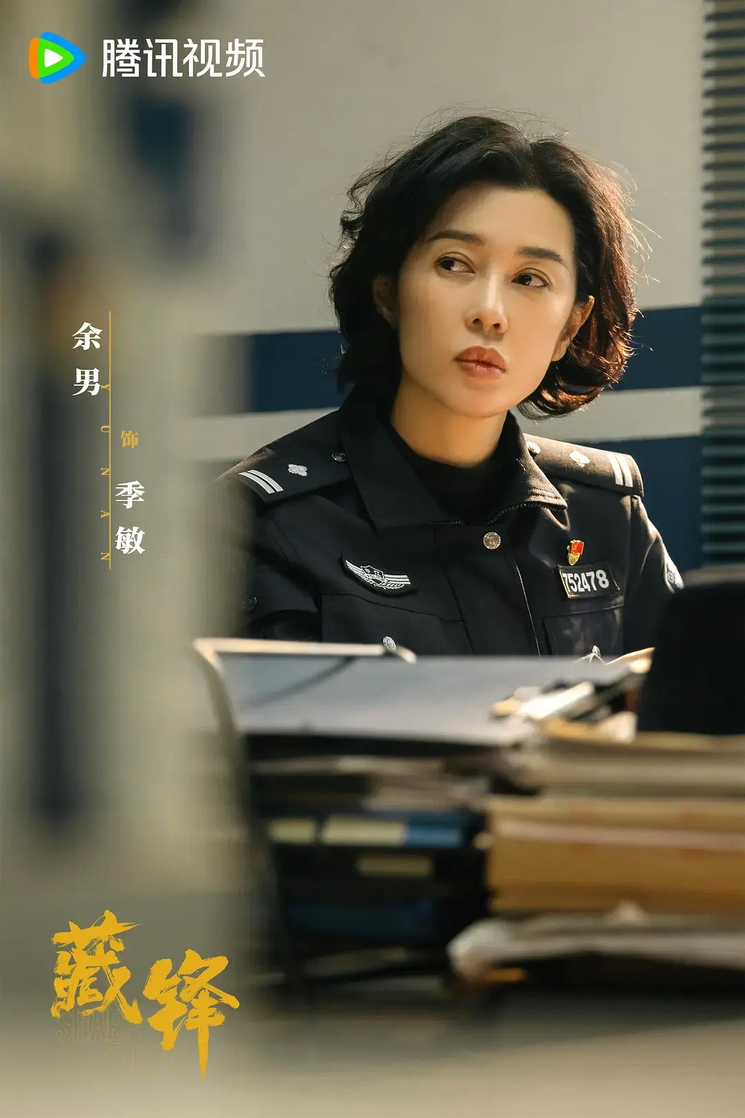 分享一部开播成黑马的公安剧，剧情精彩全员实力派，熬夜追不过瘾